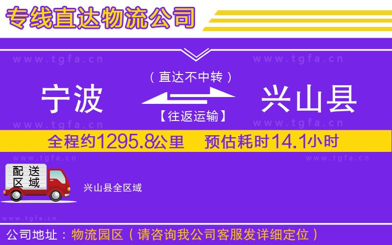 寧波到興山縣物流專線