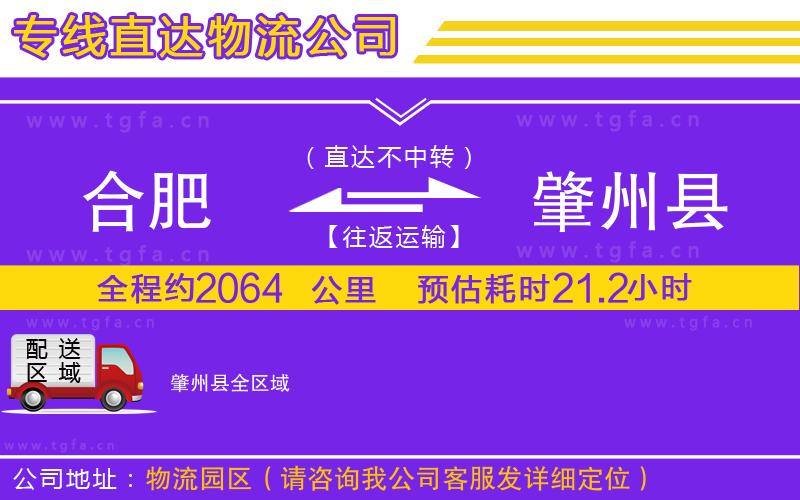 合肥到肇州縣物流專線