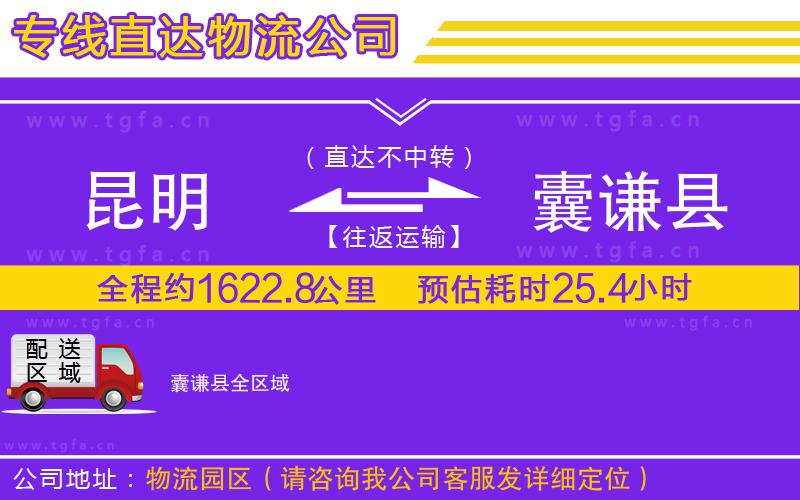 昆明到囊謙縣物流公司