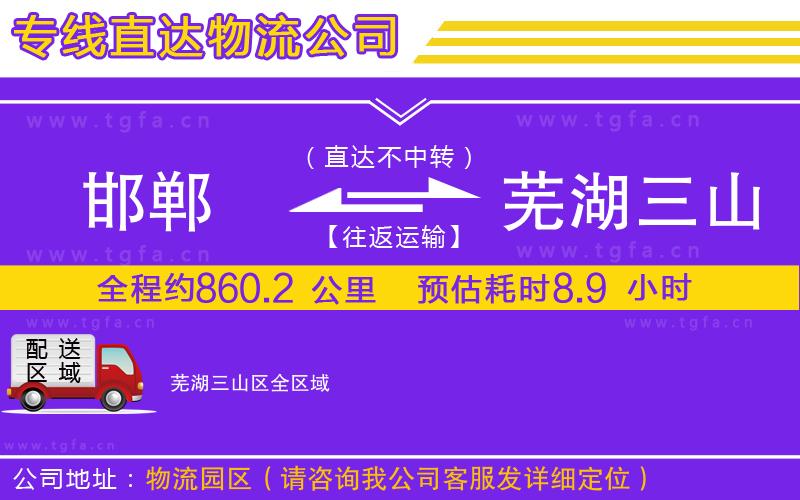 南通到合肥蜀山區(qū)物流專線