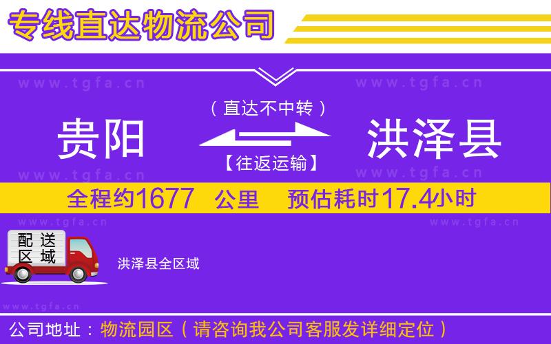 福州到洪澤縣物流公司